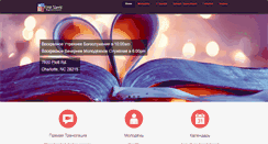 Desktop Screenshot of firstslavic.com